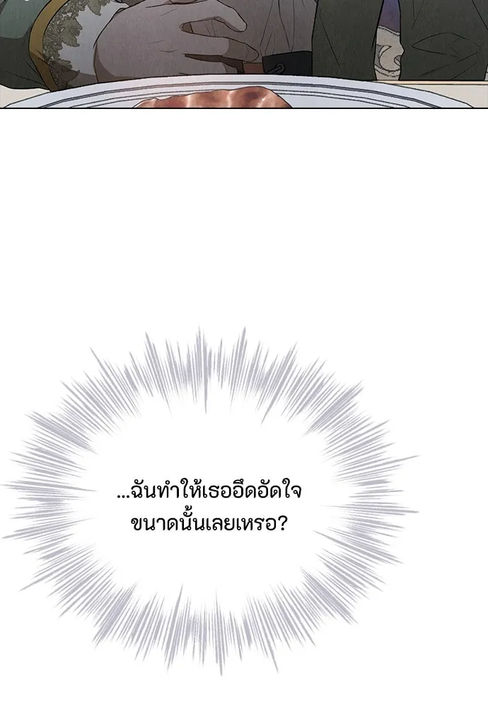 ลูกสาวตัวปลอมของท่านดยุก ตอนที่ 13 รูปที่ 74