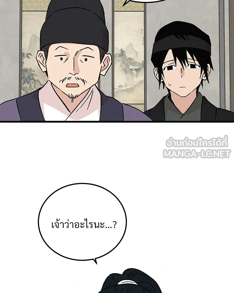 ข้าต้องไม่ใช่พระชายา ตอนที่ 68 รูปที่ 60