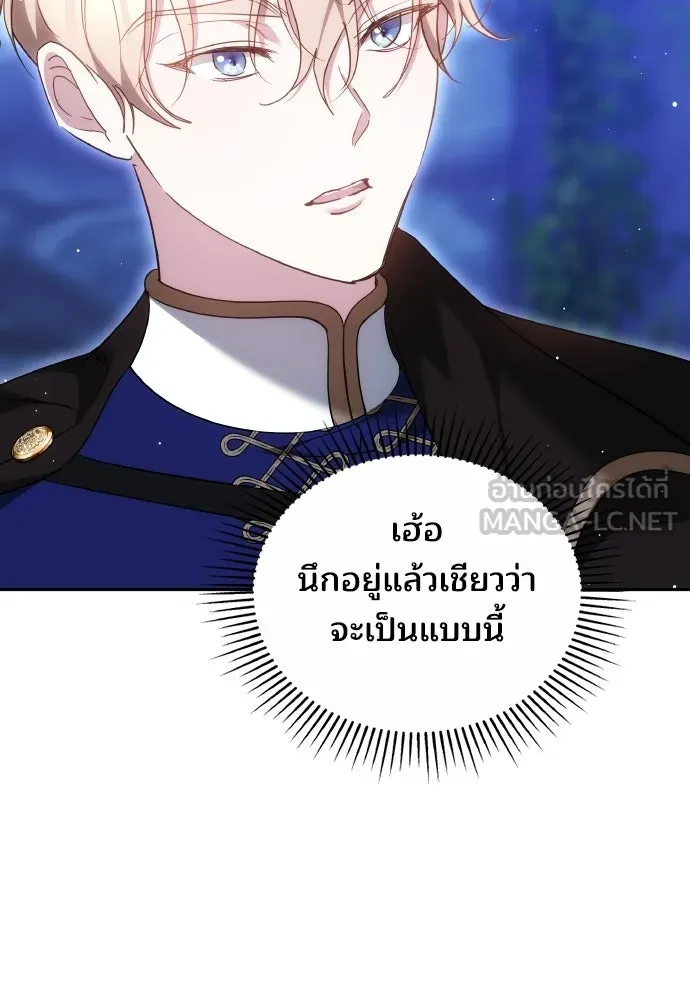 เหตุผลที่นางร้ายจับดาบ ตอนที่ 24 รูปที่ 60