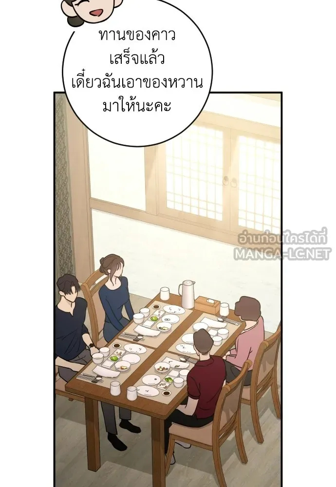 รักไร้ราคา ตอนที่ 75 (ตอนจบ) รูปที่ 3
