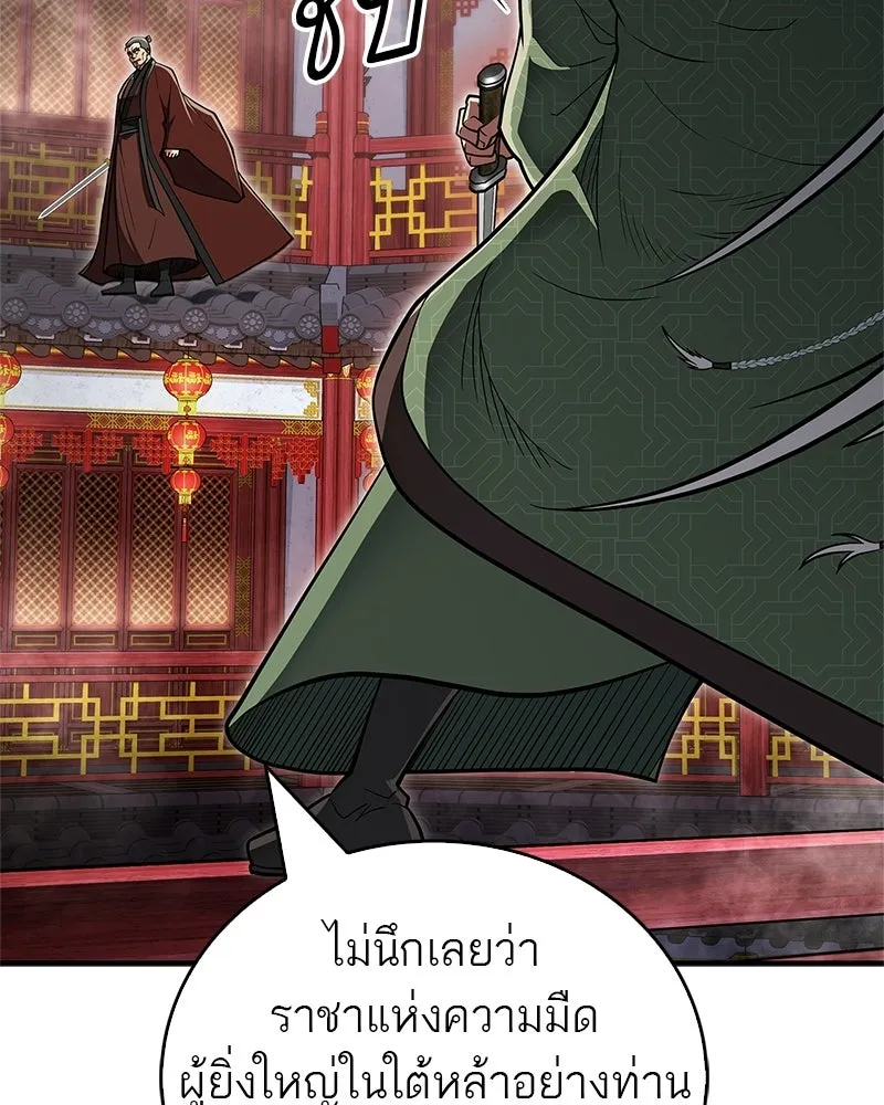 สุดยอดเทรนเนอร์แห่งยุทธภพ ตอนที่ 86 พวกเจ้าเป็นใครกันแน่ รูปที่ 139