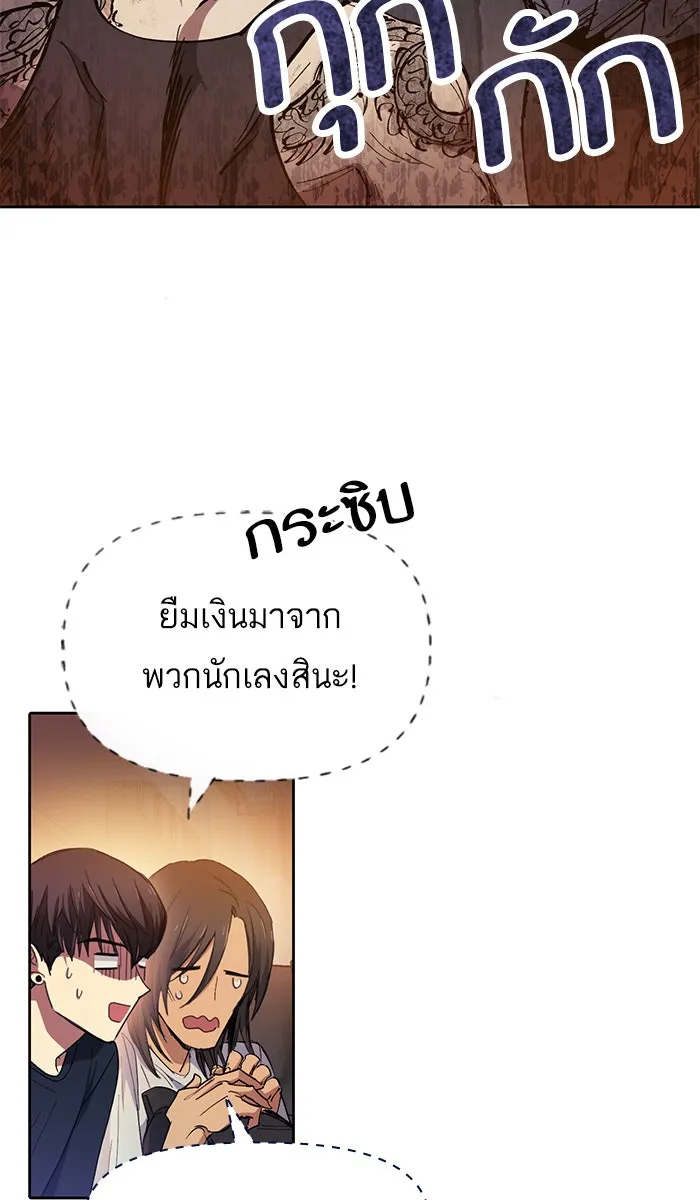 My S-Class Hunters ตอนที่ 16 คนของฉัน (1) รูปที่ 11