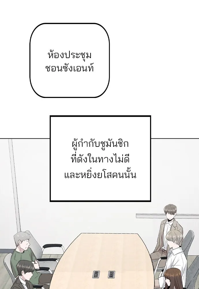 รักผิดแผน ตอนที่ 53 รูปที่ 79