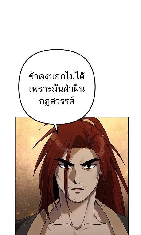 พอแล้วขันที อยากมีเจ้าโลก ตอนที่ 13 รูปที่ 5