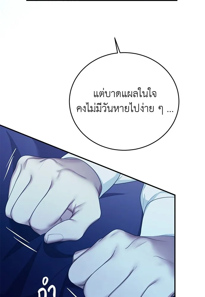 สาวใช้อย่างฉัน ขอเลือกหันหลังให้นาย ตอนที่ 53 รูปที่ 65