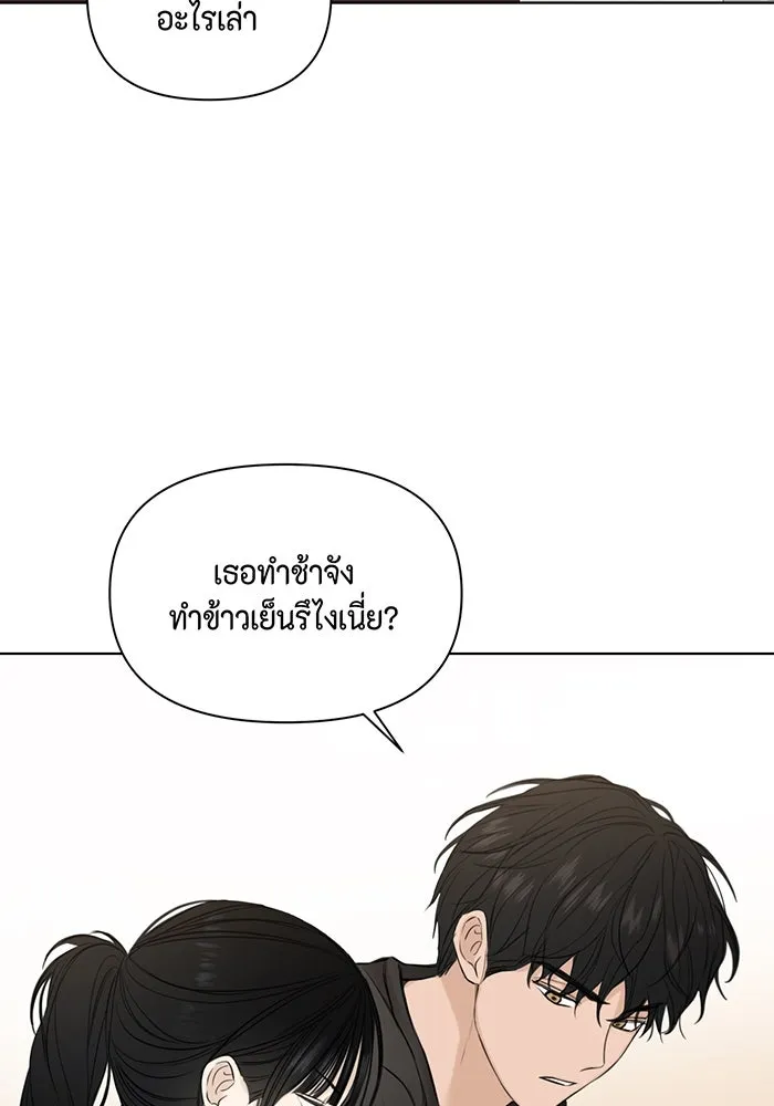 เพียงรุ่งอรุณ ตอนที่ 22 รูปที่ 47