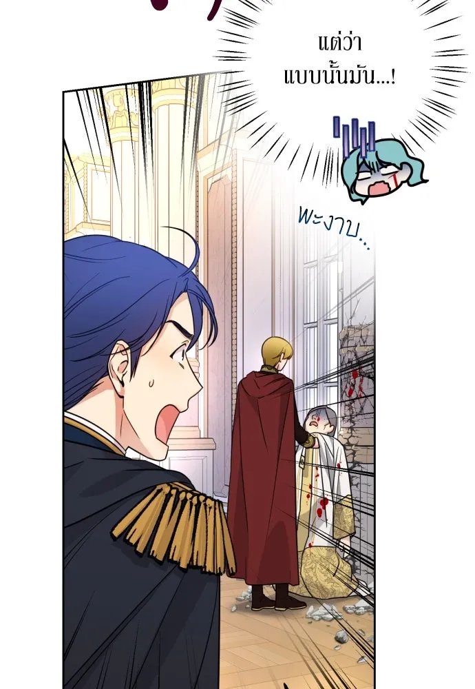 เลดี้มินต์ ตอนที่ 20 รูปที่ 88