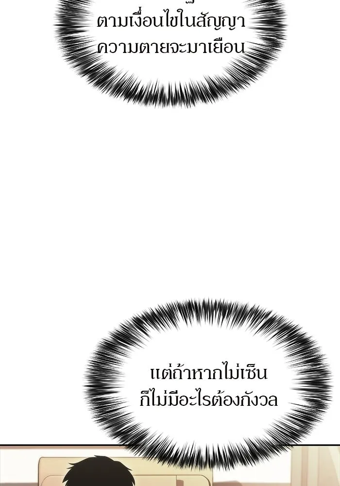 ผู้เล่นหน้าใหม่เลเวลแมกซ์ ตอนที่ 33 แบล็กมาร์เก็ต (1) รูปที่ 134