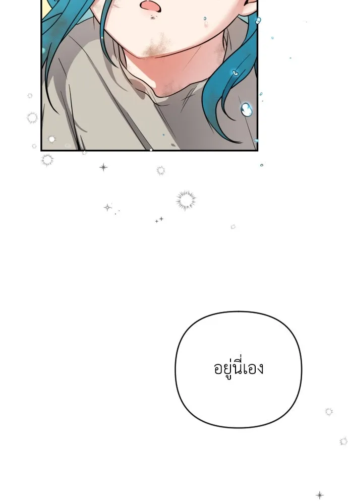 เลดี้มินต์ ตอนที่ 2 รูปที่ 13