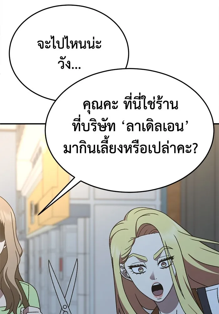 ช่วยเปลี่ยนฉันที ตอนที่ 314. ซีซัน 3 ฮยอนยอจู 9 รูปที่ 152