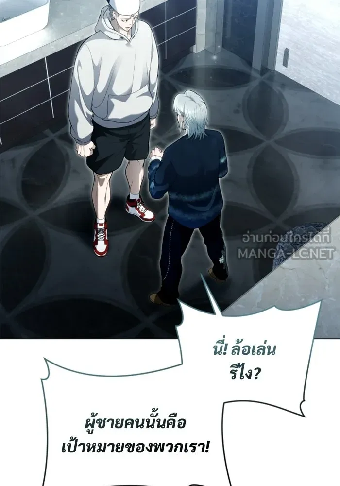 อูเร็ค มาซิโน่ ตอนที่ 62 หญิงผู้เฝ้าบ่อน้ำกับเดลลาโมด ( รูปที่ 72