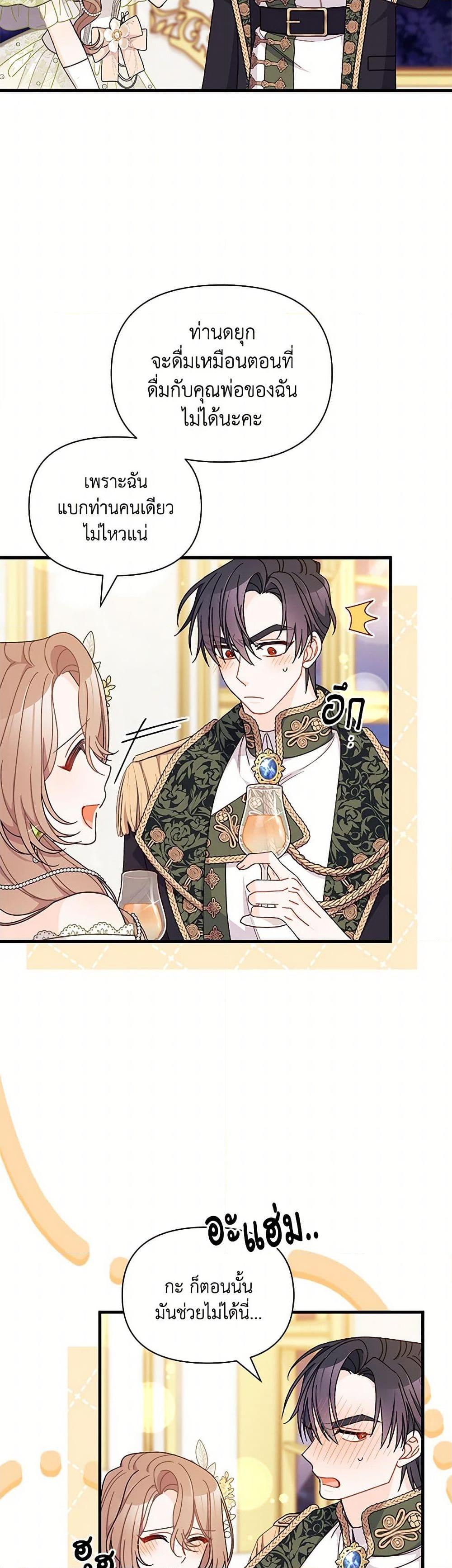 Manga-lc-com อ่านมังงะ อ่านการ์ตูน ออนไลน์ ฟรี I Found a Husband When I Picked up the Male Lead ตอนที่ 1 2 3 4 5 6 7 8 9 10 11 12 13 14 ฟรี ไม่มีโฆษณา Manga-lc - อ่าน มังงะ อ่าน การ์ตูน ออนไลน์ อ่านมังงะ ฟรี