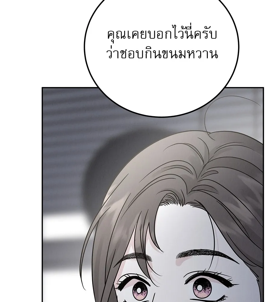 รักหลอกหยอกแฟนเก่า ตอนที่ 27 รูปที่ 142