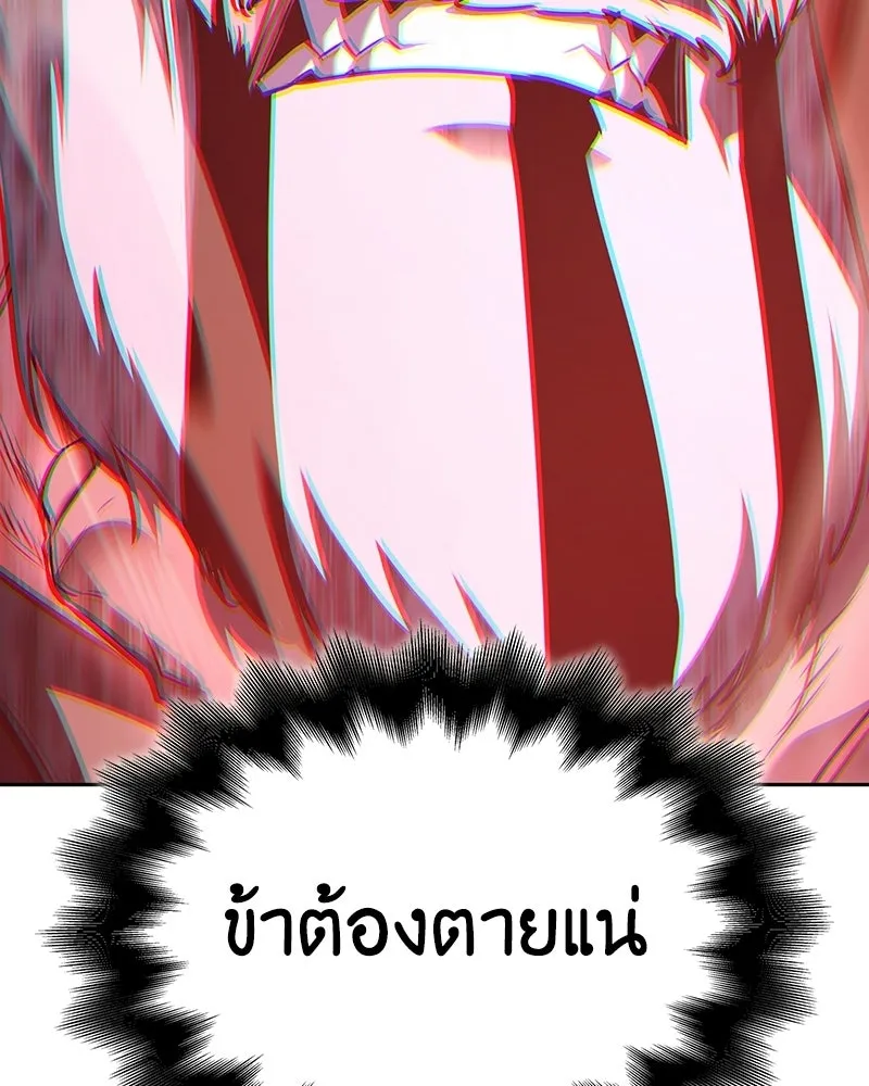 เกิดอีกทีเป็นว่าที่ประมุขลัทธิมาร ตอนที่ 140 รูปที่ 179