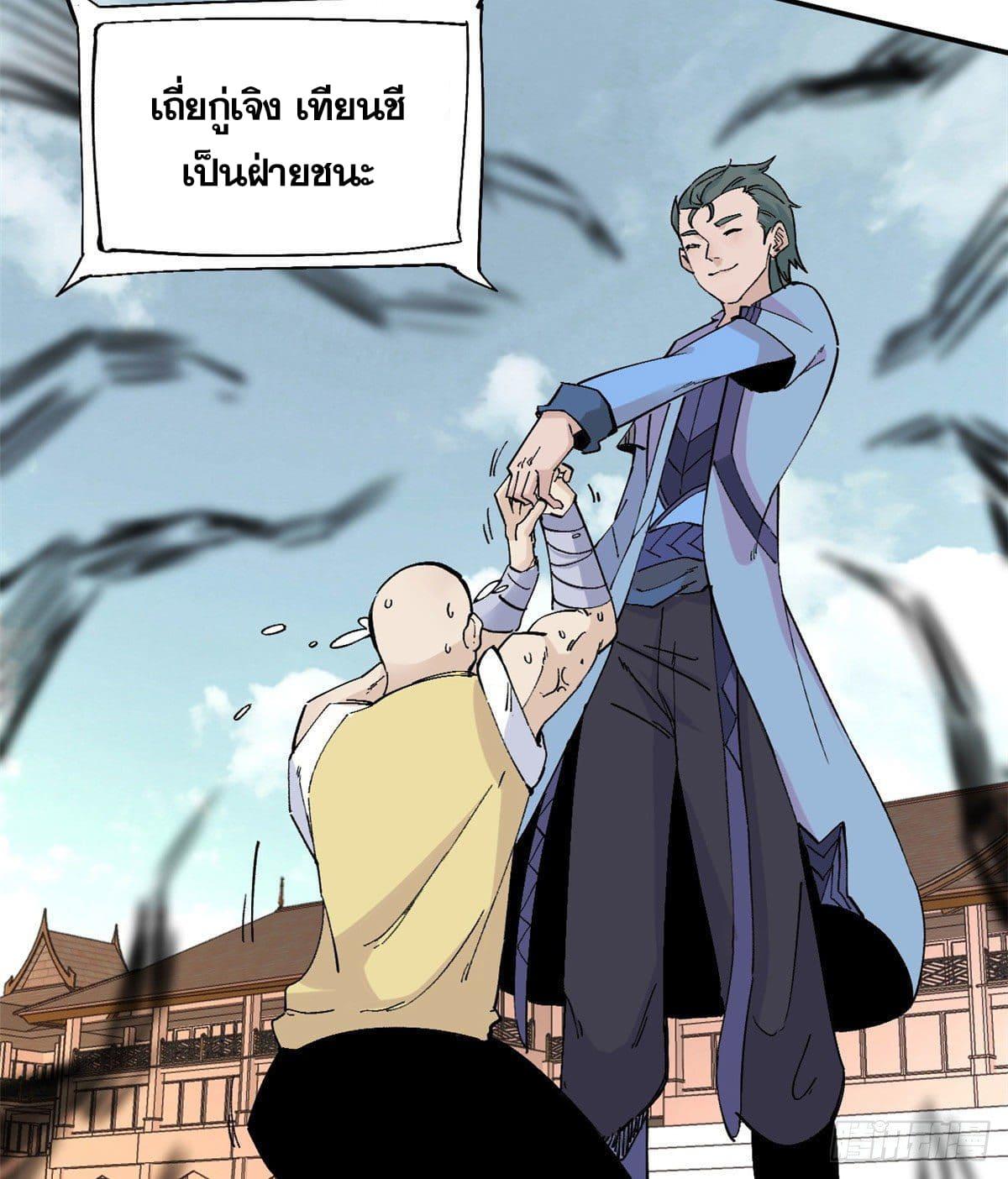 Manga-lc-com อ่านมังงะ อ่านการ์ตูน ออนไลน์ ฟรี All Hail the Sect Leader ตอนที่ 1 2 3 4 5 6 7 8 9 10 11 12 13 14 ฟรี ไม่มีโฆษณา Manga-lc - อ่าน มังงะ อ่าน การ์ตูน ออนไลน์ อ่านมังงะ ฟรี