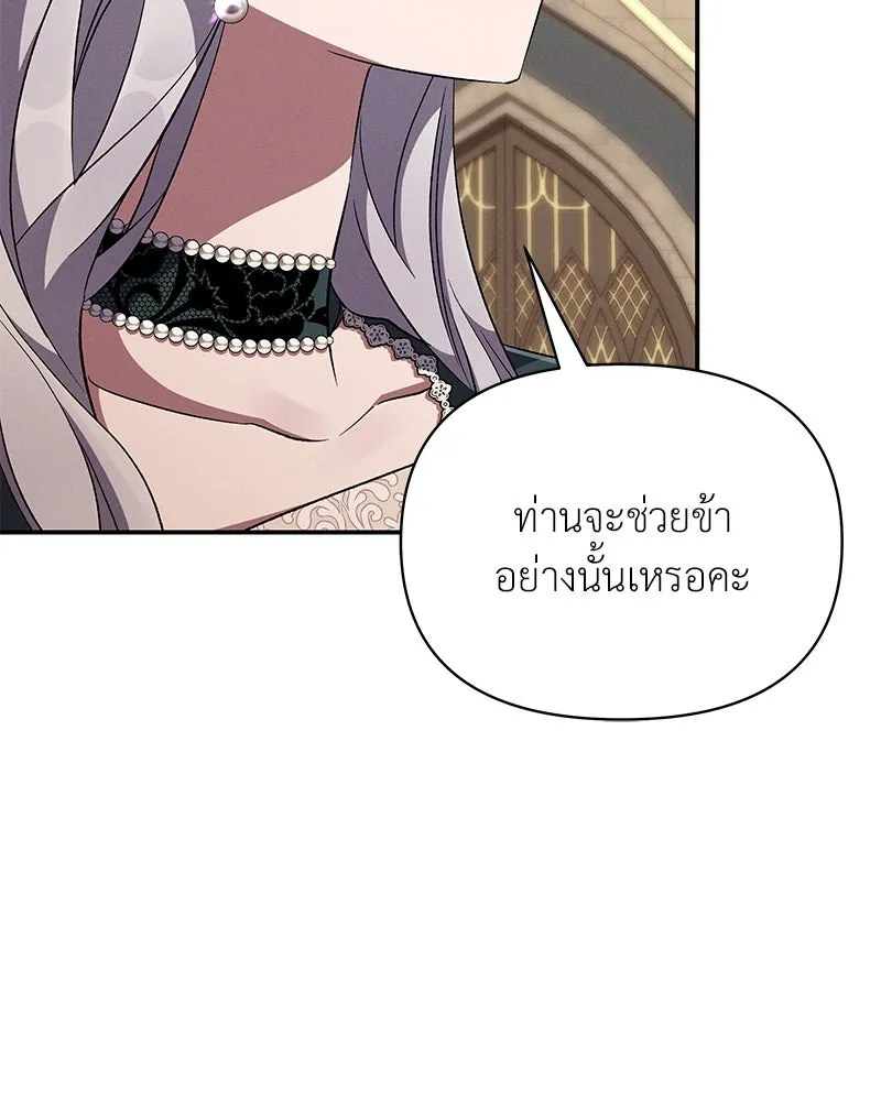 โอ้ ศัตรูที่รัก ตอนที่ 67 รูปที่ 125