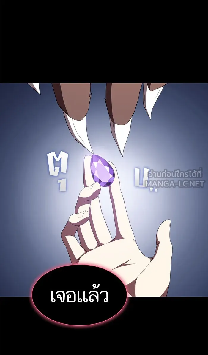ผู้เล่นขั้นเทพแห่งหอคอยฝึกสอน ตอนที่ 110 รูปที่ 6