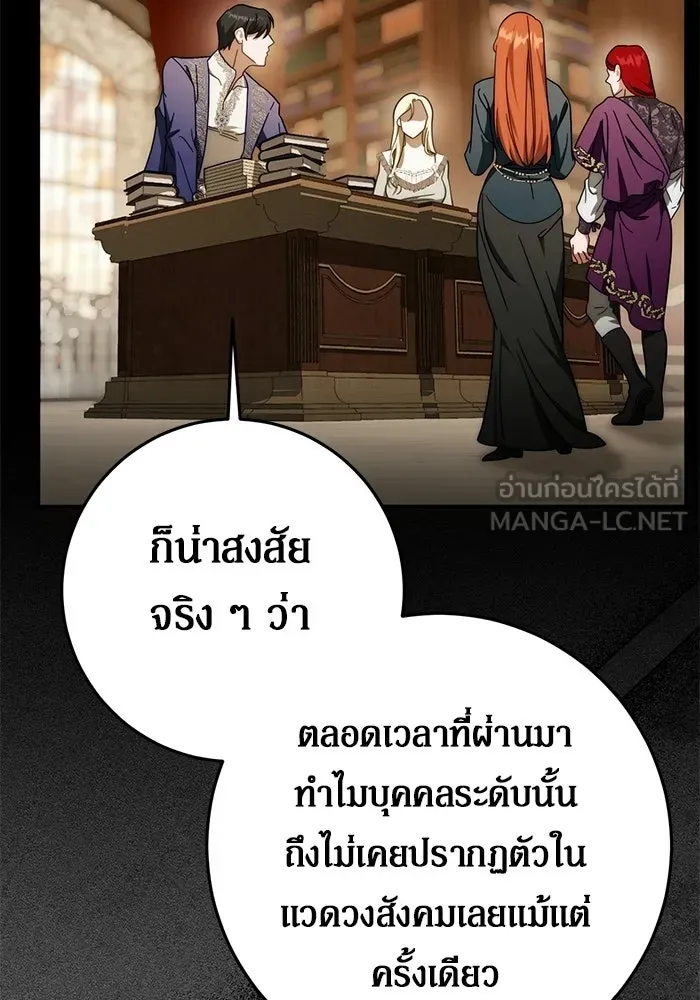 เบื้องหลังรอยยิ้มของเจ้าหญิง ตอนที่ 92 รูปที่ 24