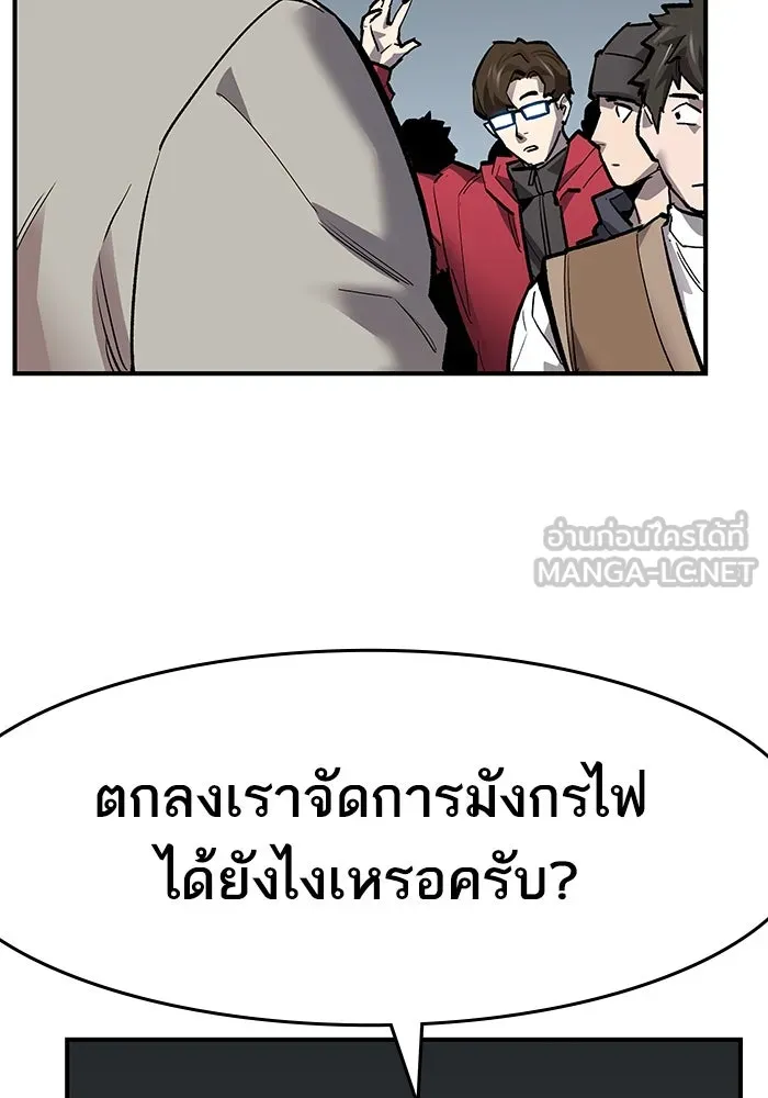 ยอดคนเลเวลทะลุ ตอนที่ 16 ฟรอซน่าเรด (2) รูปที่ 81
