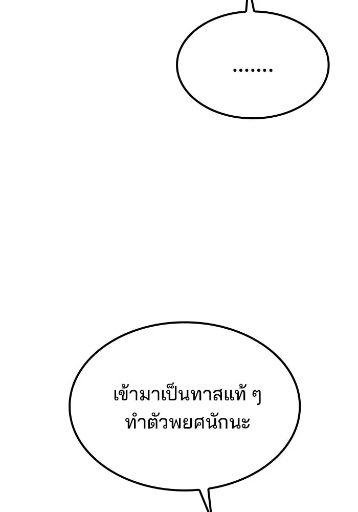 ครัวจอมเวท ตอนที่ 50 รูปที่ 19