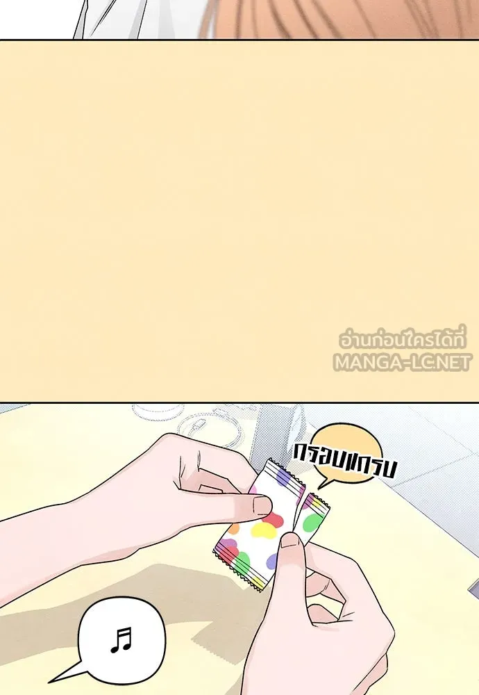 เป็นวัยรุ่นมันเหนื่อย ตอนที่ 76 รูปที่ 27