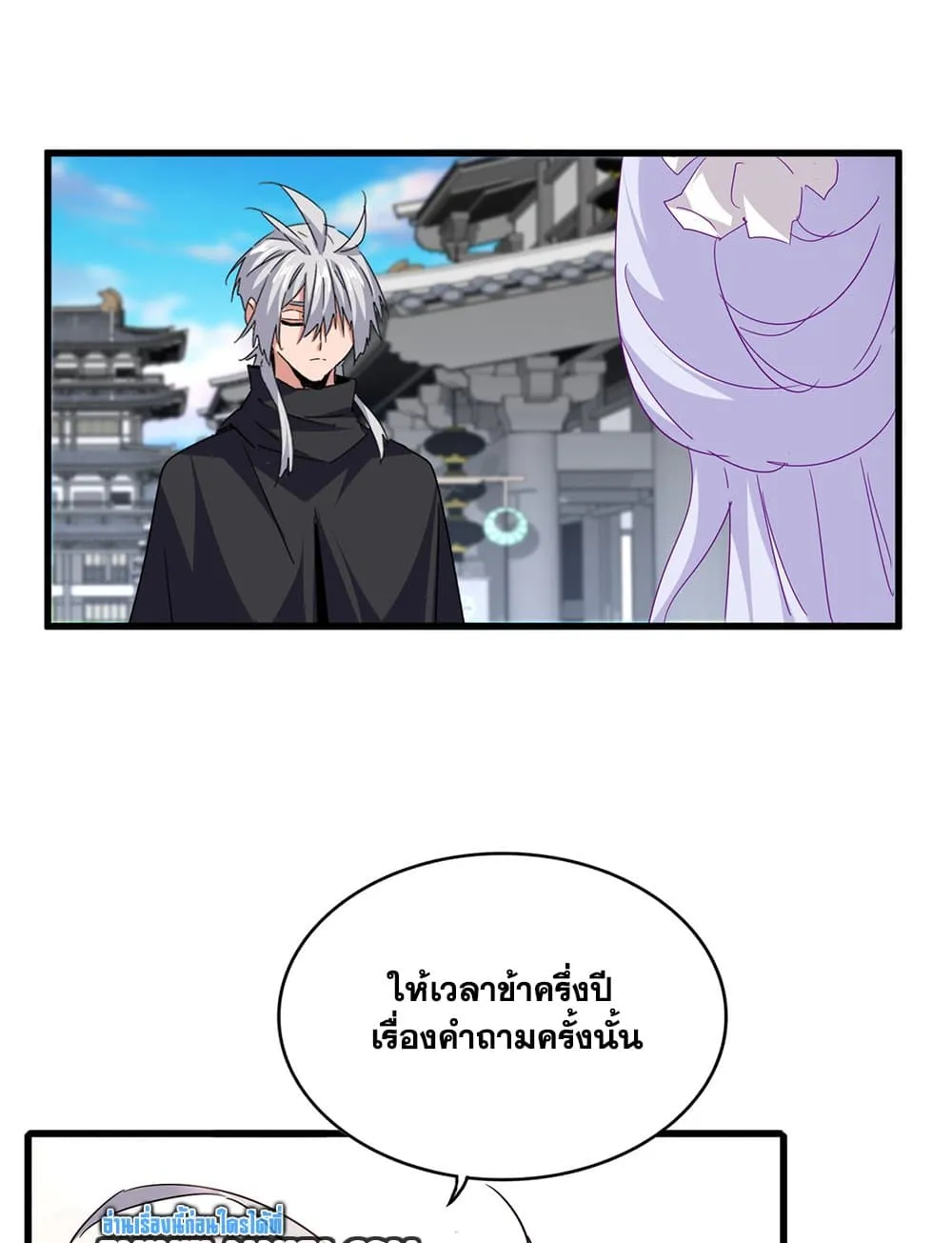 Magic Emperor ราชาจอมเวทย_ ตอนที่ ตอนที่ 746 รูปที่ 34