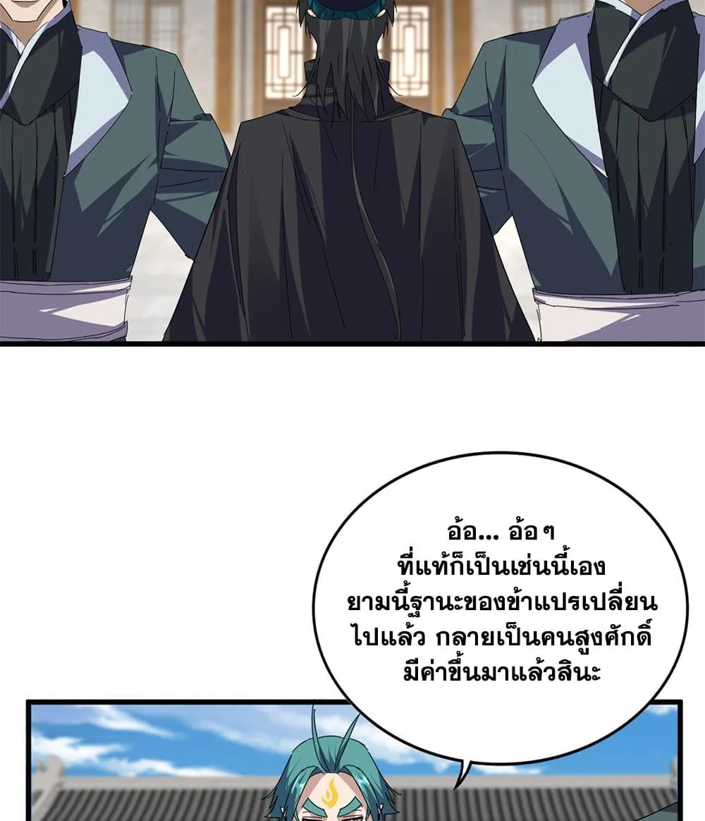 Manga-lc-com อ่านมังงะ อ่านการ์ตูน ออนไลน์ ฟรี Magic Emperor ตอนที่ 1 2 3 4 5 6 7 8 9 10 11 12 13 14 ฟรี ไม่มีโฆษณา Manga-lc - อ่าน มังงะ อ่าน การ์ตูน ออนไลน์ อ่านมังงะ ฟรี