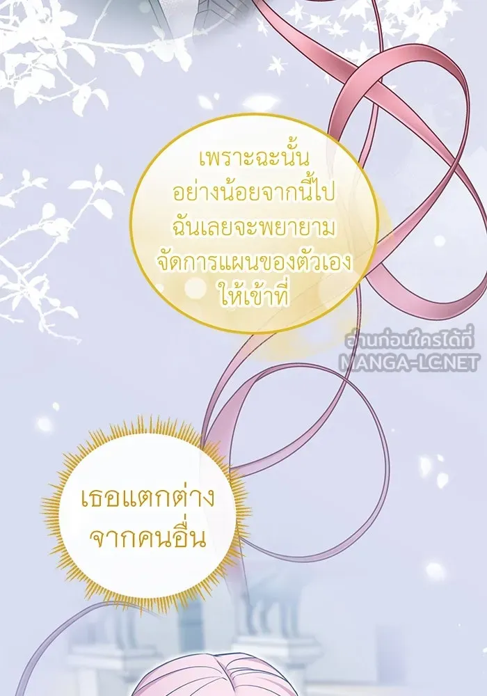 ครอบครัวพรรค์นั้น ฉันไม่มีวันกลับไป ตอนที่ 50 รูปที่ 27