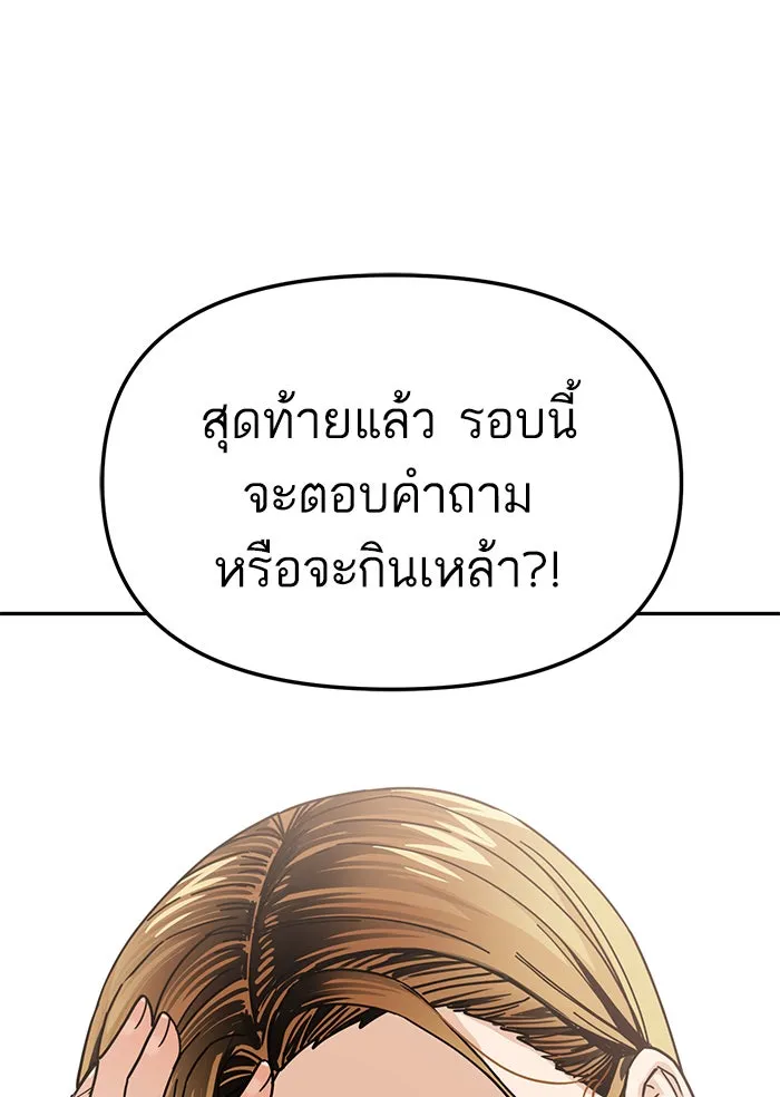 โชคชะตานำพารัก ตอนที่ 11 ก็ไม่ได้พูดอะไรผิดนะ รูปที่ 56