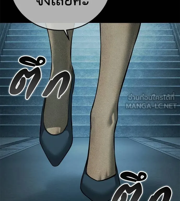 มัจจุราชชุดแดง ตอนที่ 39 รูปที่ 180