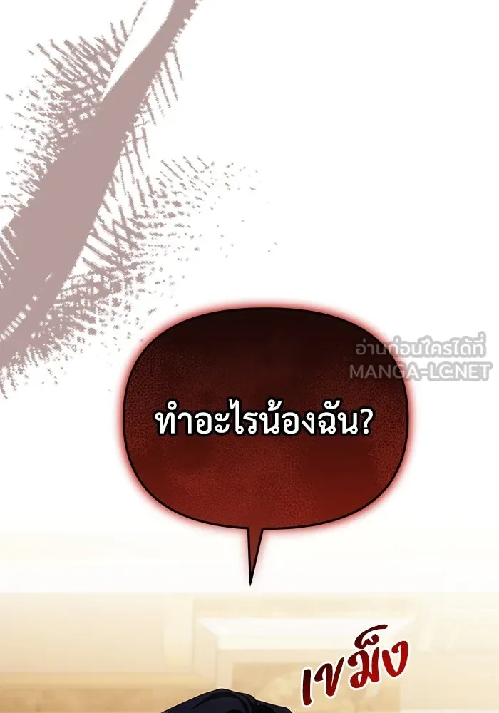 ชีวิตใหม่ในตระกูลมือสังหาร ตอนที่ 33 รูปที่ 18