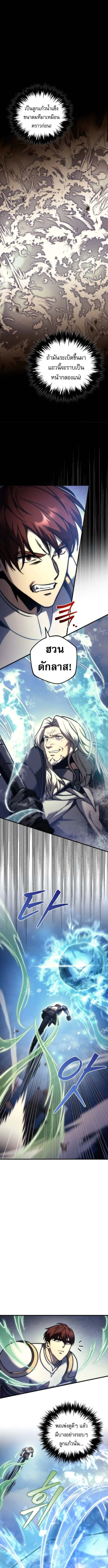 Regressor of the Fallen family ตอนที่ ตอนที่ 105 รูปที่ 15