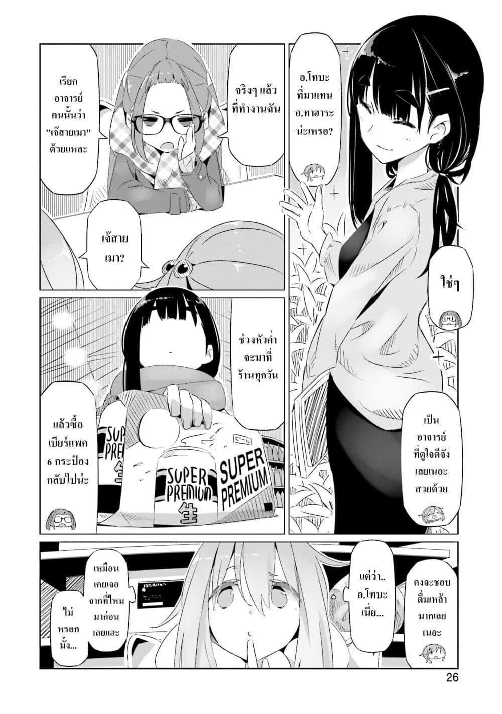 Manga-lc-com อ่านมังงะ อ่านการ์ตูน ออนไลน์ ฟรี Yuru Camp ตอนที่ 1 2 3 4 5 6 7 8 9 10 11 12 13 14 ฟรี ไม่มีโฆษณา Manga-lc - อ่าน มังงะ อ่าน การ์ตูน ออนไลน์ อ่านมังงะ ฟรี