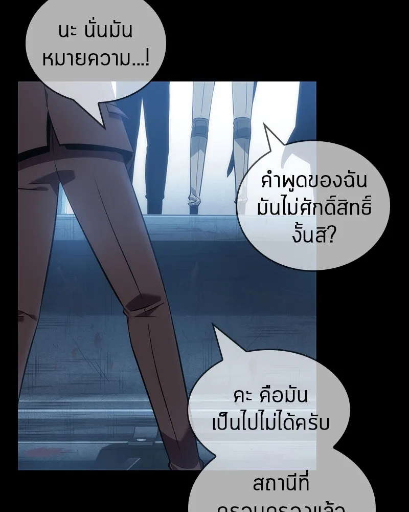Omniscient Reader อ่านชะตาวันสิ้นโลก ตอนที่ 10 สงครามอนาคต (4) รูปที่ 143