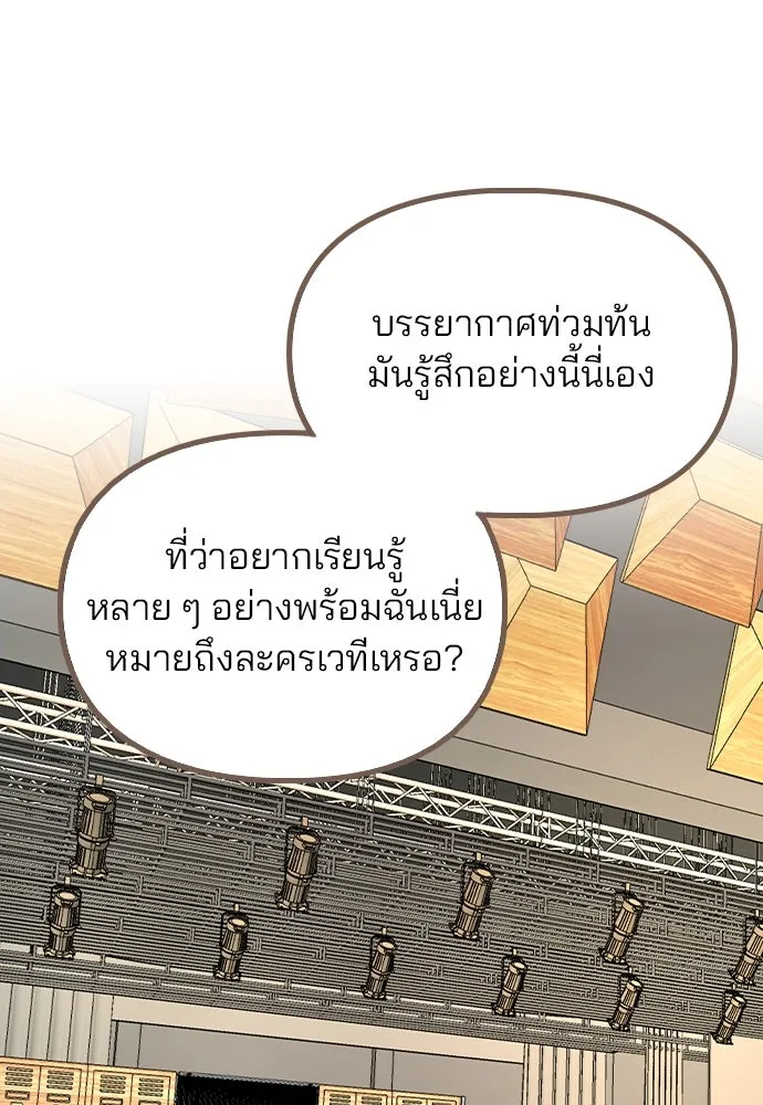 รักผิดแผน ตอนที่ 49 รูปที่ 20