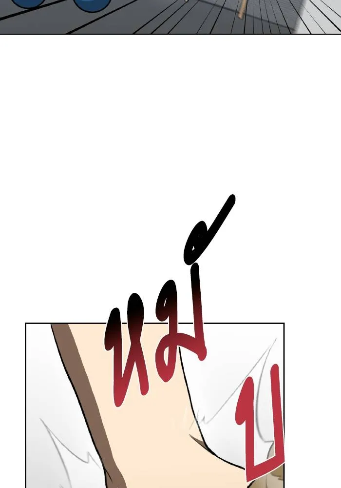 ราชาแห่งอ็อกทากอน ตอนที่ 86 รูปที่ 16