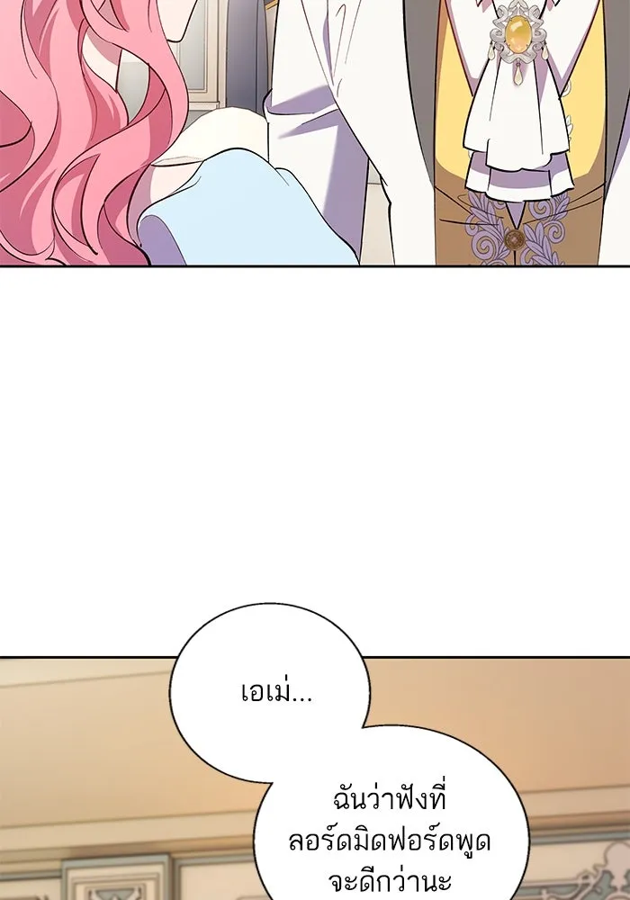 หวานใจสุดโหดโหมดเชื่อง ตอนที่ 77 รูปที่ 11