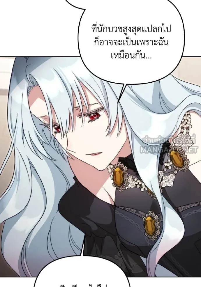 ราชินีจอมมาร ตอนที่ 92 รูปที่ 56