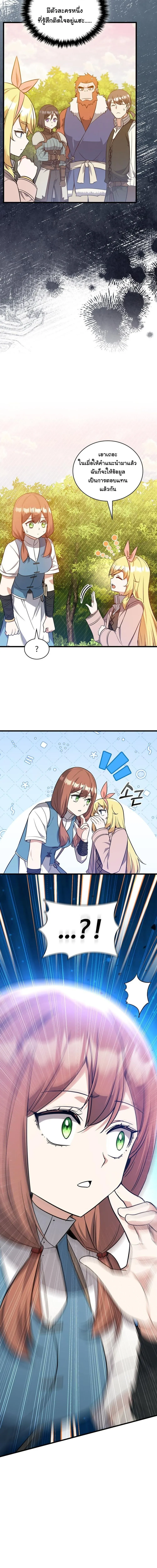 I Became the Academy Villain_s Daughter ปฏ_บ_ต_การป_มสเตต_สของล_กสาวจอมมาร ตอนที่ ตอนที่ 21 รูปที่ 14