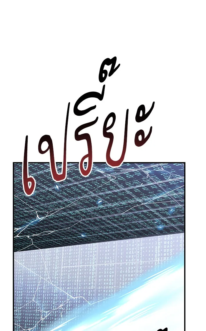 ยอดคนเลเวลทะลุ ตอนที่ 77 มนุษย์ (4) รูปที่ 178