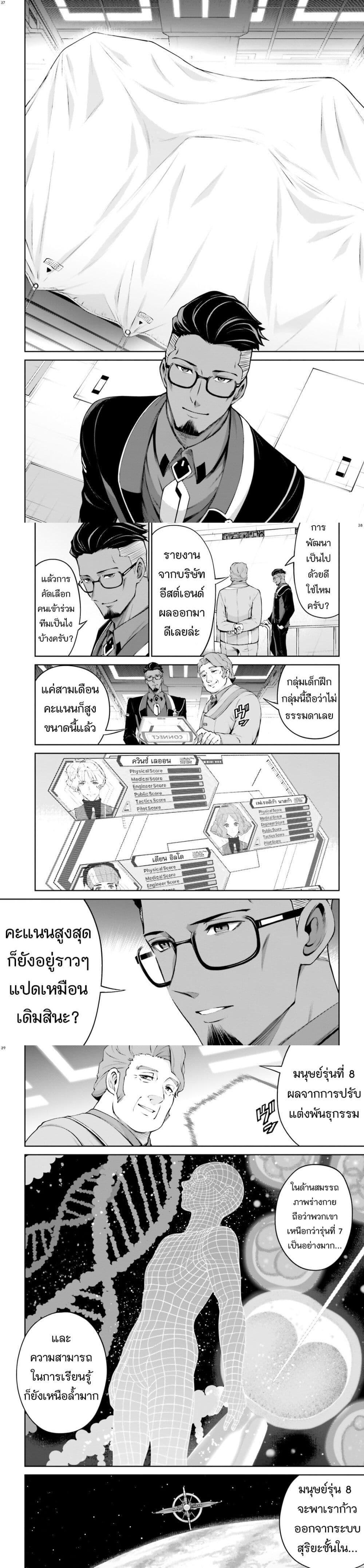 Manga-lc-com อ่านมังงะ อ่านการ์ตูน ออนไลน์ ฟรี Mobile Suit Gundam Eight ตอนที่ 1 2 3 4 5 6 7 8 9 10 11 12 13 14 ฟรี ไม่มีโฆษณา Manga-lc - อ่าน มังงะ อ่าน การ์ตูน ออนไลน์ อ่านมังงะ ฟรี