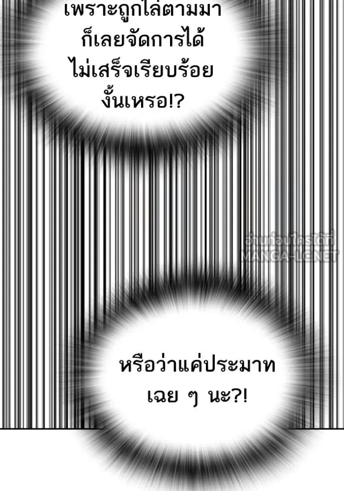 Study Group ตอนที่ 288 รูปที่ 105