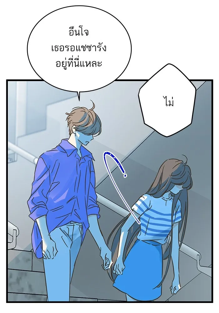 ฉันมันร้าย หรือเพราะโลกไม่น่ารัก ตอนที่ 179 รูปที่ 23