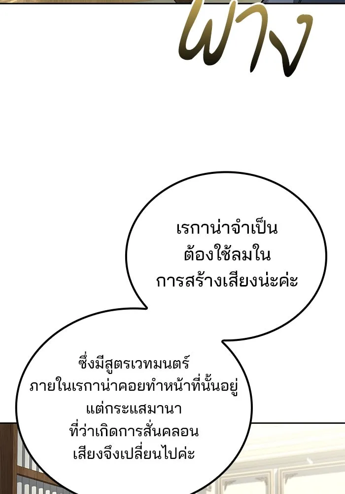 ครัวจอมเวท ตอนที่ 88 รูปที่ 17