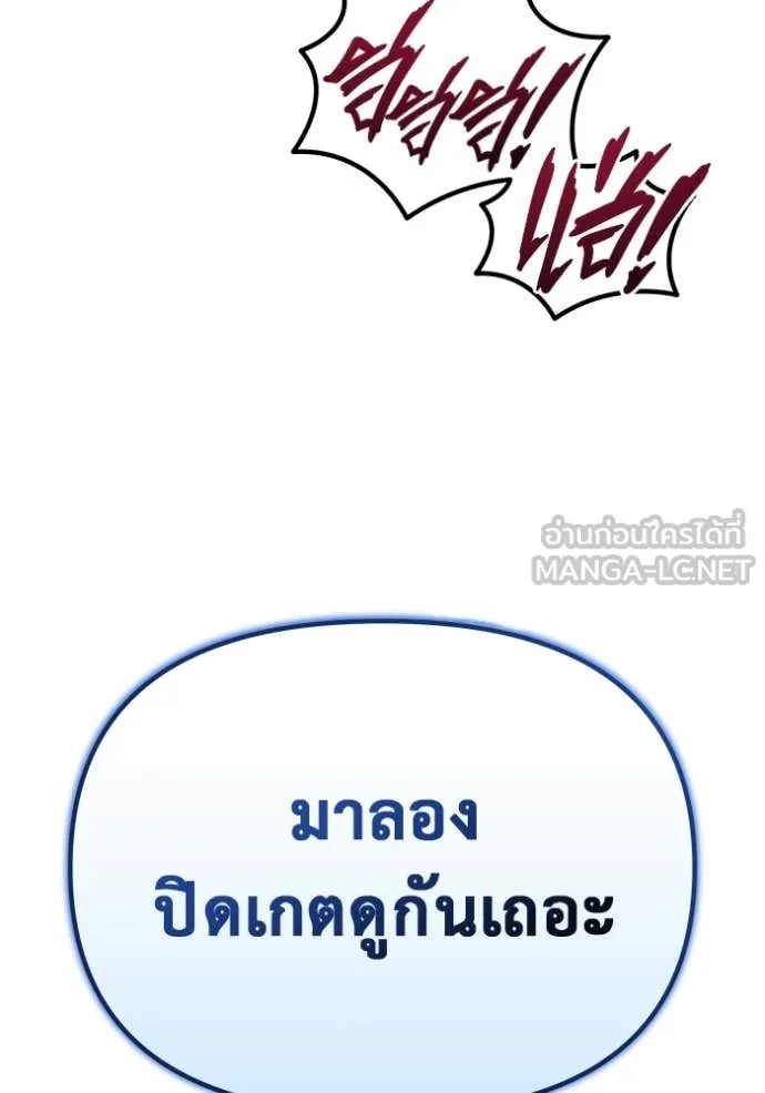 โกดังลับหลังโลกแตก ตอนที่ 45 รูปที่ 155