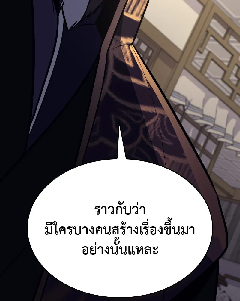 เกิดอีกทีเป็นว่าที่ประมุขลัทธิมาร ตอนที่ 56 รูปที่ 133