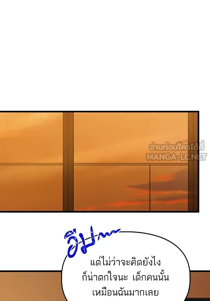 ฉันมันร้าย หรือเพราะโลกไม่น่ารัก ตอนที่ 163 รูปที่ 12