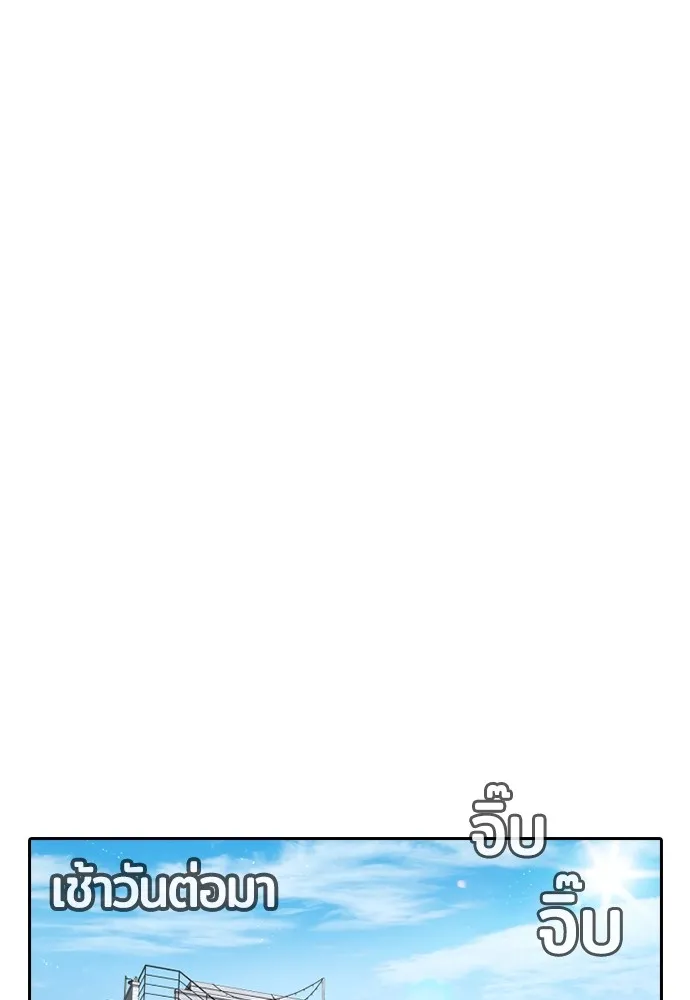 คูเซรา ตอนที่ 2 รูปที่ 232