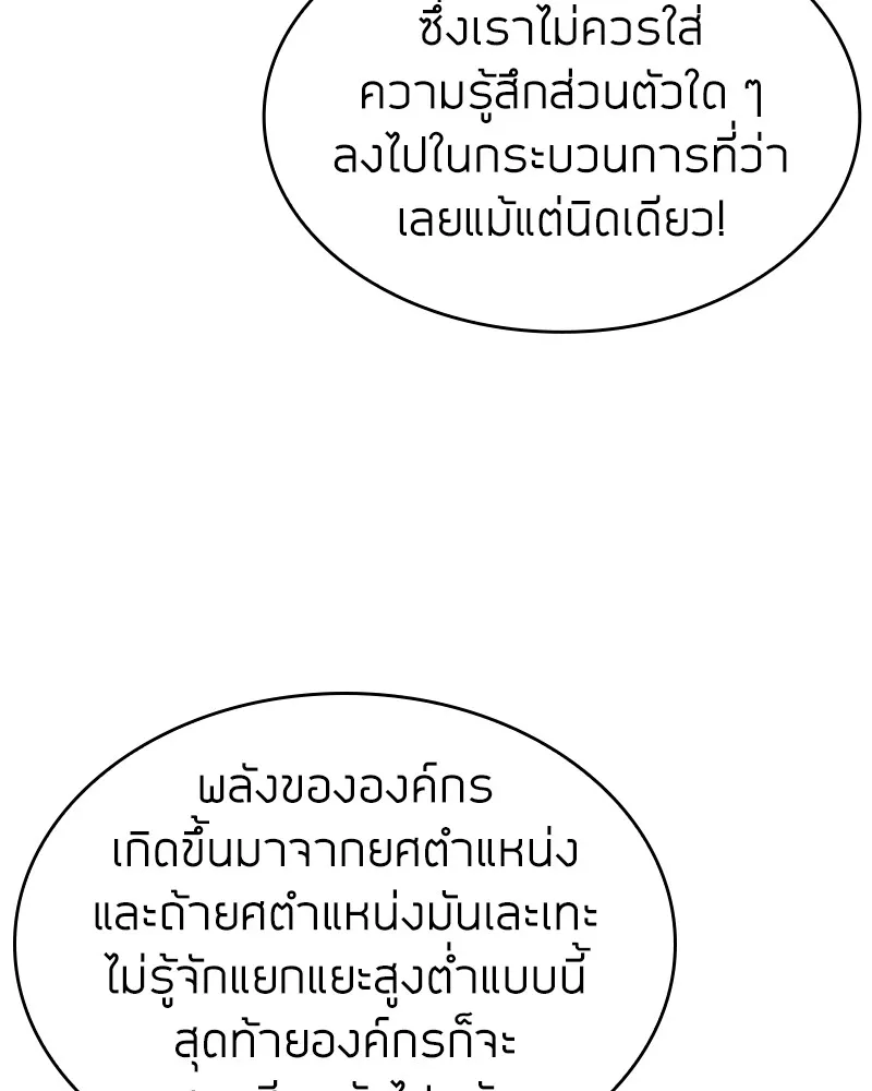 Clever Cleaning Life Of The Returned Genius Hunter ส_ดยอดฮ_นเตอร_สายคล_น ตอนที่ ตอนที่ 86 รูปที่ 138