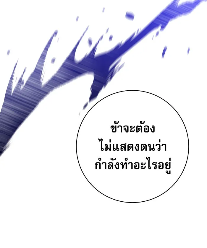 นางร้ายที่ไหนจะมีคุณธรรม ตอนที่ 18 รูปที่ 41